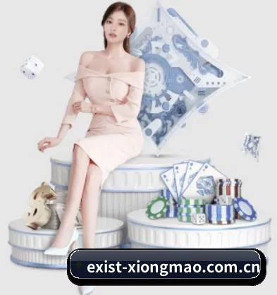 exist-xiongmao.com.cn APP 界面