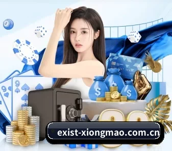 exist-xiongmao.com.cn APP
